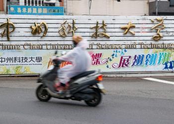 台湾两所高校提前退场　明年7月正式停办