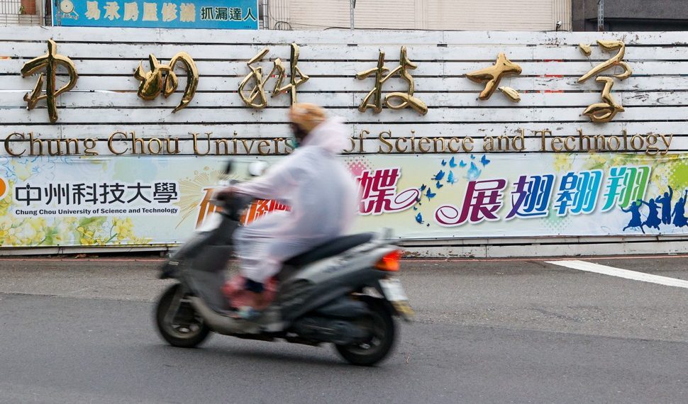 台湾两所高校提前退场 明年7月正式停办
