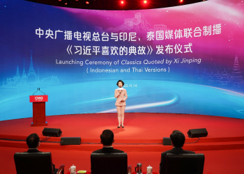 专题片《习近平喜欢的典故》（印尼语版、泰语版）暨多语种纪录片《中国，新的征程》上线发布