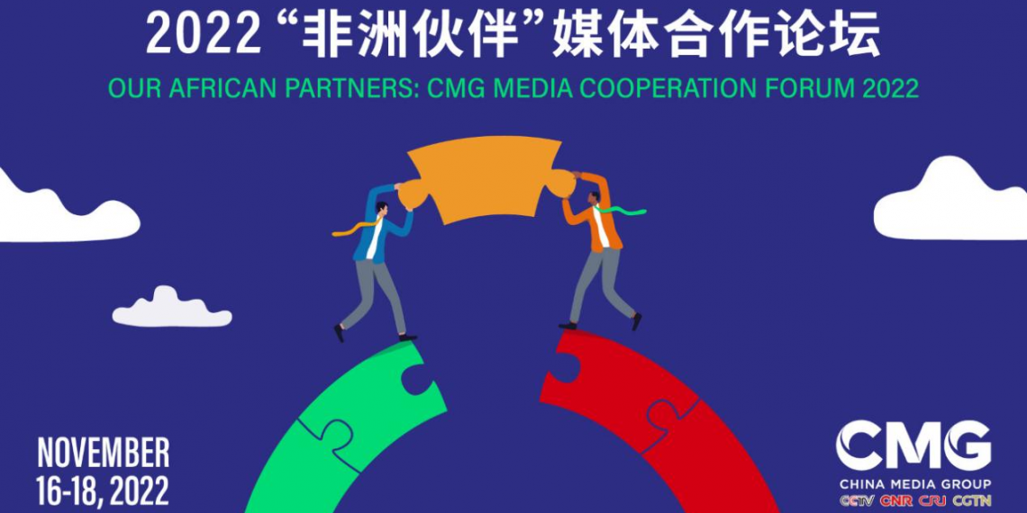 总台举办2022“非洲伙伴”媒体合作论坛 发布对非传播年度报告