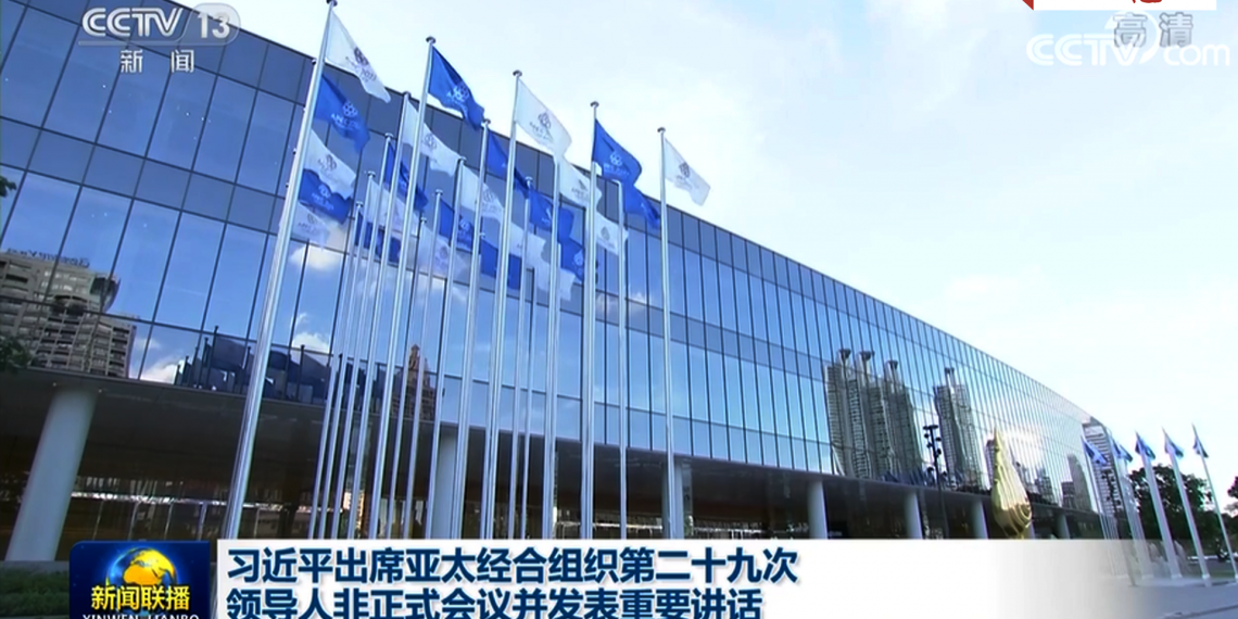 国际锐评|中方四点建议助力创造新的“亚太奇迹”