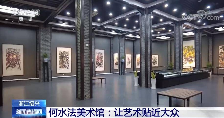 浙江绍兴 何水法美术馆:让艺术贴近大众