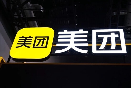 美团或进驻香港料将筹备“出海”