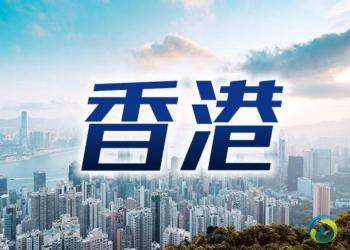 香港例图。