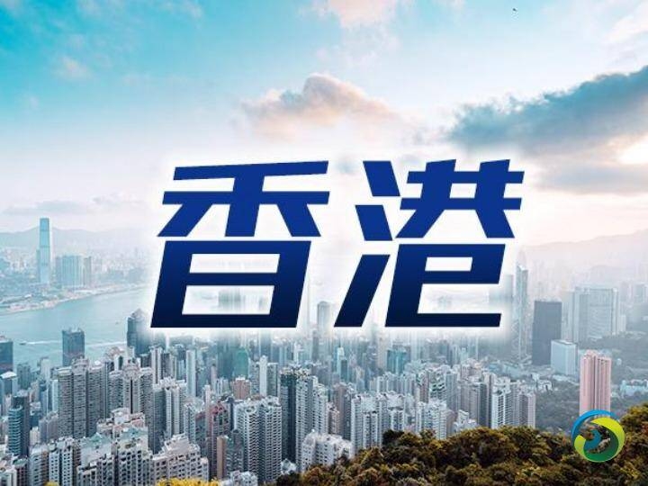 香港例图。