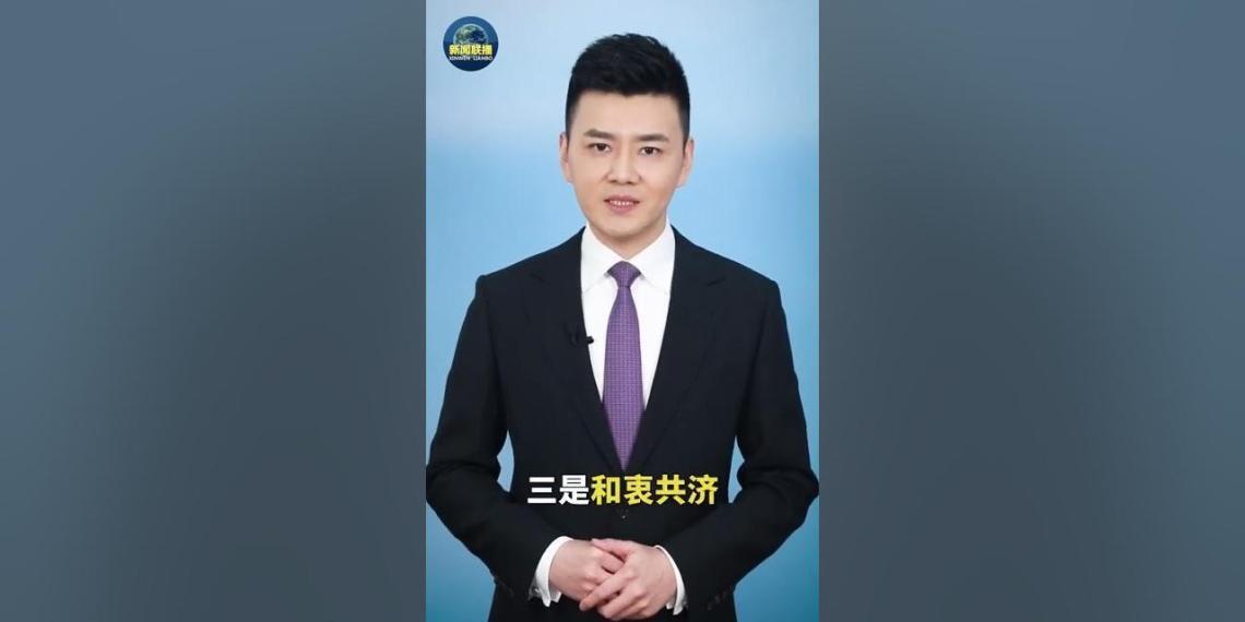 主播说联播丨亚太怎么办?习主席给出中国答案