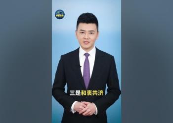 主播说联播丨亚太怎么办？习主席给出中国答案
