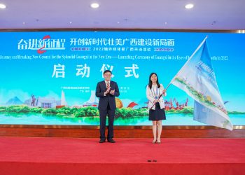 “2022境外媒体看广西”采访活动启动