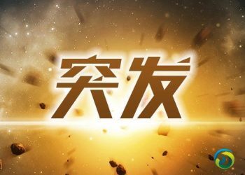 突发消息。例图。