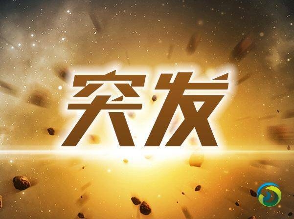 突发消息。例图。