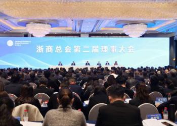 马云卸任浙商总会会长