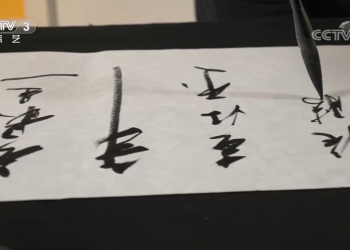 书法名家刘小晴：艺海一瓢 守善求真