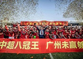 第三个倒塌的巨无霸广州队 中国足球失败的职业体系