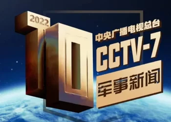 中央广播电视总台发布2022年度十大国内、十大国际军事新闻