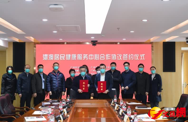 港澳居民服務中心即將落地南沙 提供港式全科門診服務