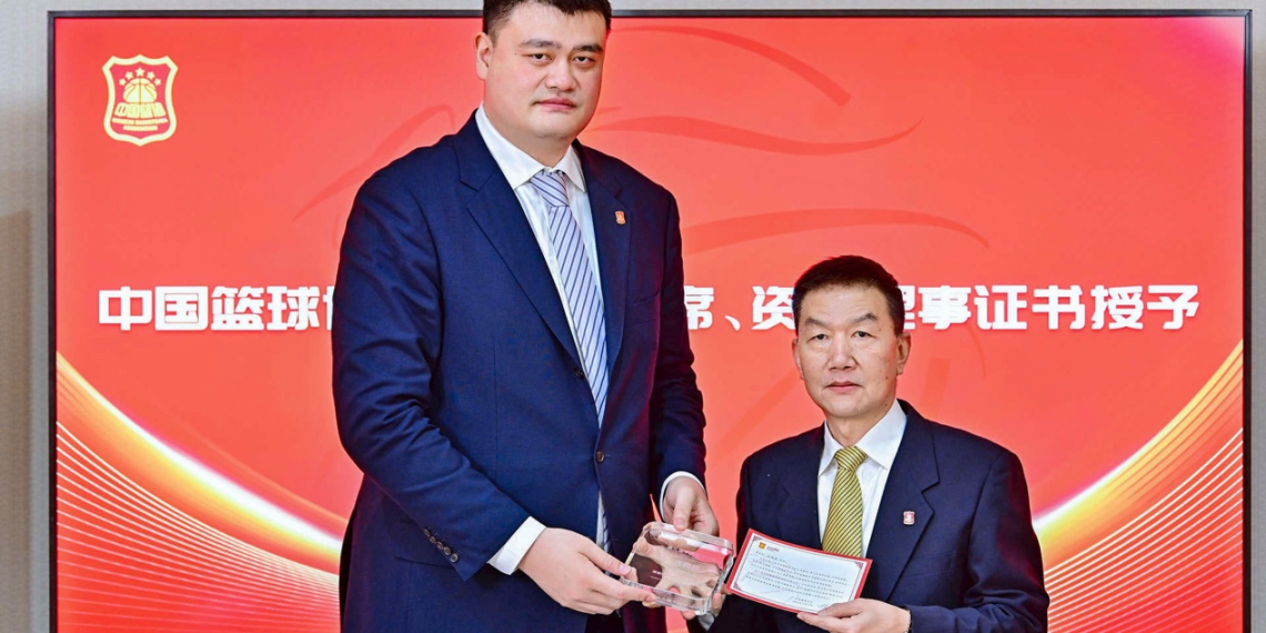 姚明连任中国篮球协会主席