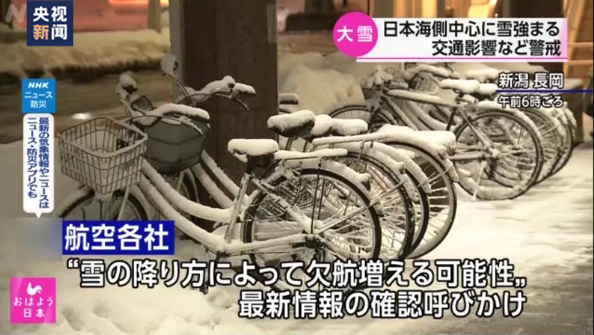 日本强降雪已致13死85伤