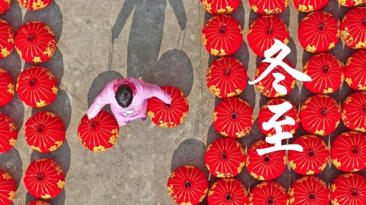 诗意节气|冬至阳生春又来