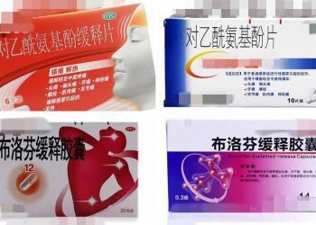 中国药监部门：布洛芬、对乙酰氨基酚药品原料产能充足