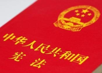 习近平：任何组织和个人都不得有超越宪法法律的特权