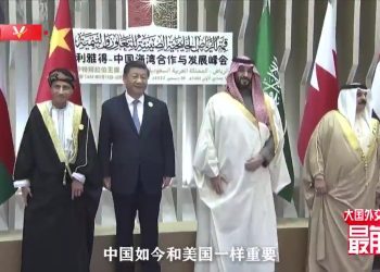 刚强@大国外交最前线丨有所作为 有所不为 大有可为 中阿关系划时代的里程碑