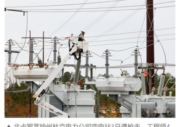 美两变电站遭枪击破坏　逾4万人断电两天