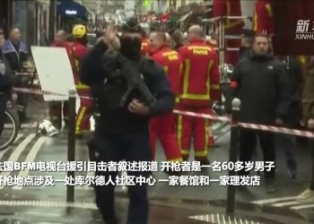 法国巴黎市区枪击事件致3人死亡