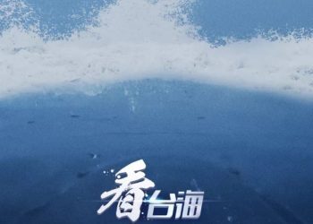 中国官媒时评痛批美“国防授权法案”