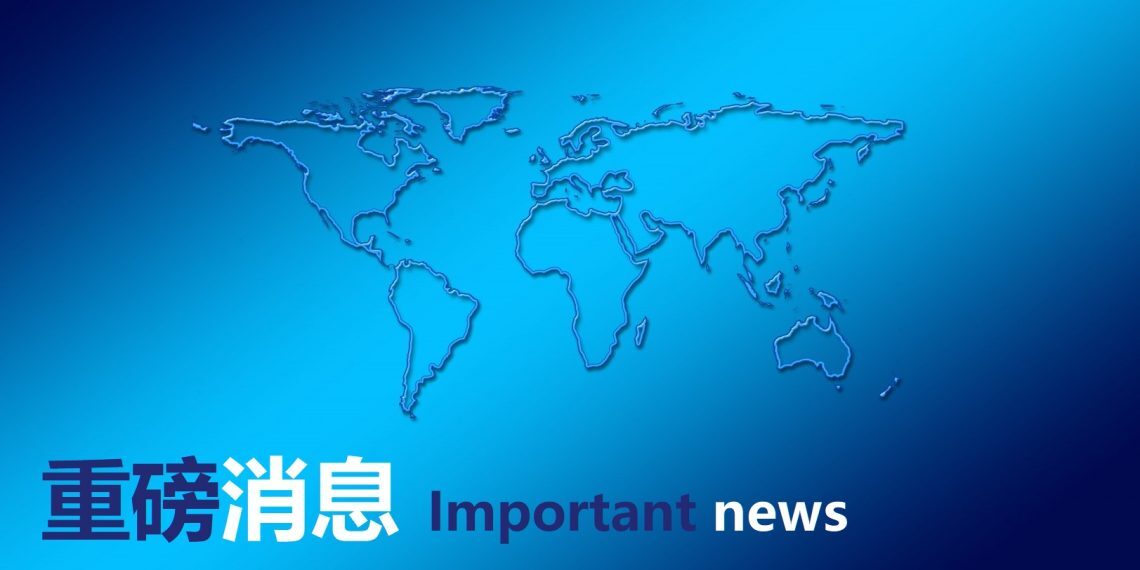 中国:新冠“肺炎”更名新冠“感染”!1月8日起取消入境核酸和集中隔离!