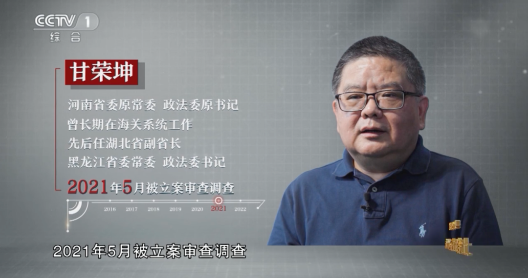 甘荣坤案披露:嗜赌成瘾、卖房还债 自认为“见多识广”幻想可以瞒天过海