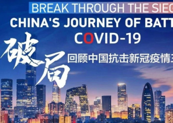 《破局》：央视总台CGTN向全球发布中国抗疫专题片