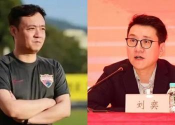 中国足协原秘书长刘奕、常务副秘书长陈永亮被查
