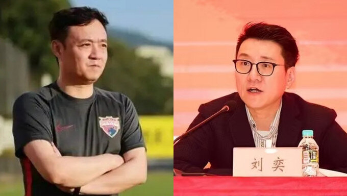 中国足协原秘书长刘奕、常务副秘书长陈永亮被查