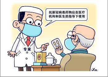 抢药囤药、自行服药可取吗？药剂专家解读新冠治疗药使用
