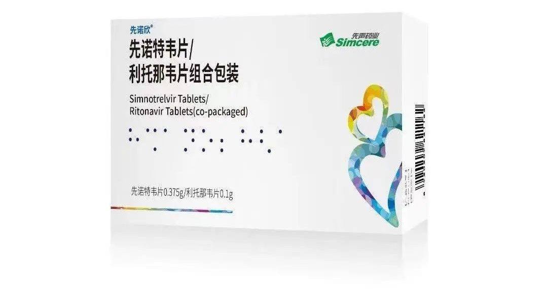 两款中国国产新冠病毒感染治疗药物上市