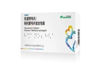两款中国国产新冠病毒感染治疗药物上市