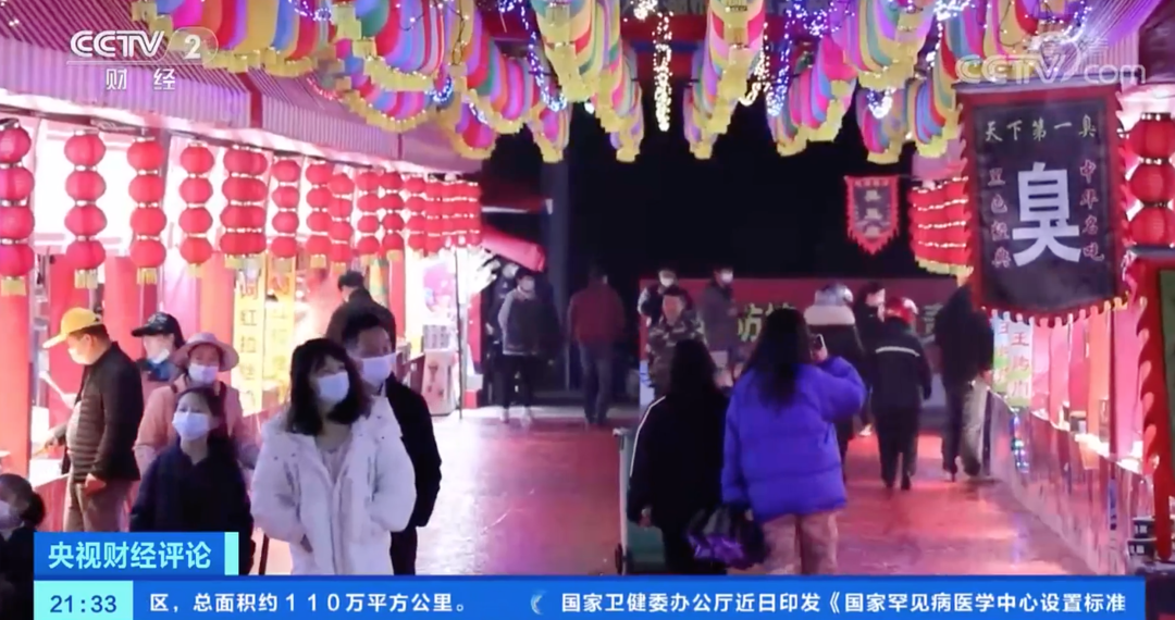 央视再发三连评:在烟火气中看到一个热气腾腾的中国