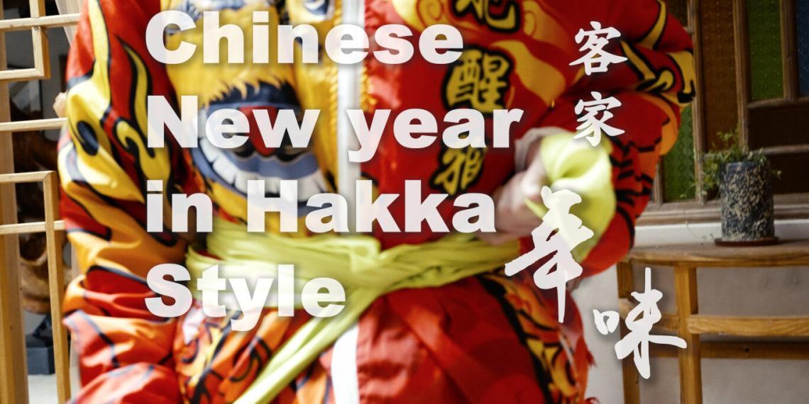 一组快镜头看“世界客都”这样过春节