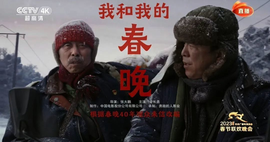 春晚微电影火爆：致敬每一位吹响希望号角的“张建国”
