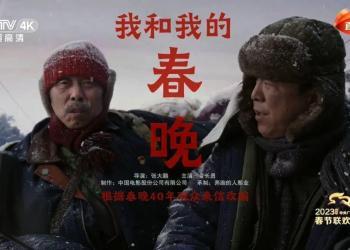 春晚微电影火爆：致敬每一位吹响希望号角的“张建国”