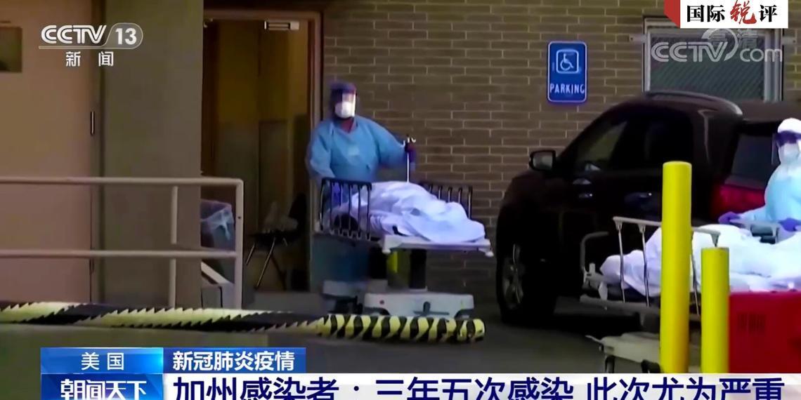 国际锐评丨对疫情毫无招架之力的美国不要以己度人