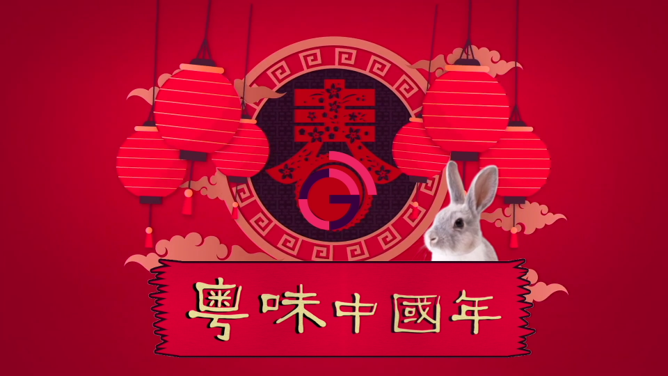 粤味中国年｜青龙古庙庙会“探”潮汕年味