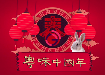 粤味中国年｜团圆就是广东年夜饭的味道