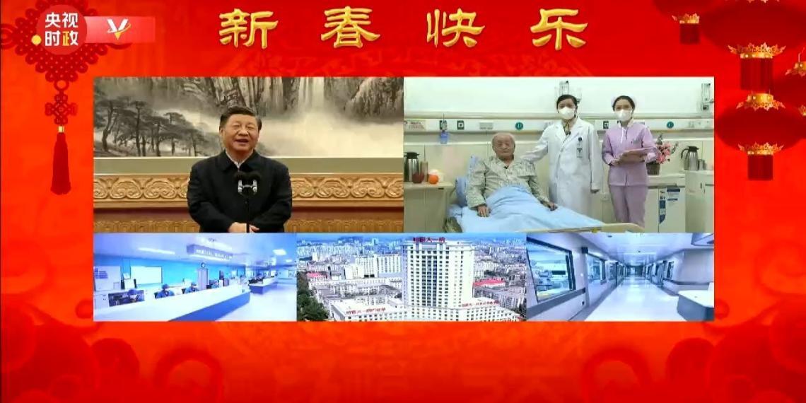 习近平视频连线医院 同医护人员和住院患者亲切交流