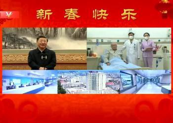 习近平视频连线医院 同医护人员和住院患者亲切交流