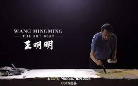 “大师列传”国际版｜王明明：诗心涵泳，丹青立境