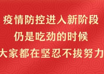 中国国家主席习近平二〇二三年新年贺词“金句”