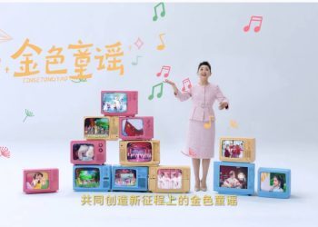中央广播电视总台发布2023年少儿频道创新节目片单