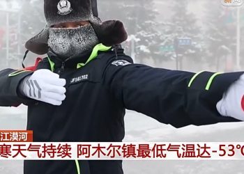 零下53℃！ “神州北极”漠河突破中国最低温历史极值