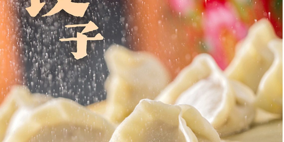 舌尖上的年味（精美海报集锦）